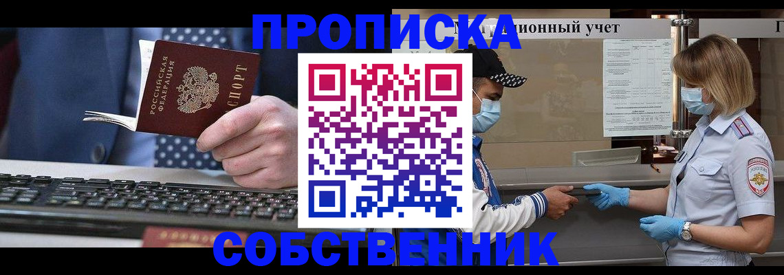 временная регистрация недорого в Серпухове