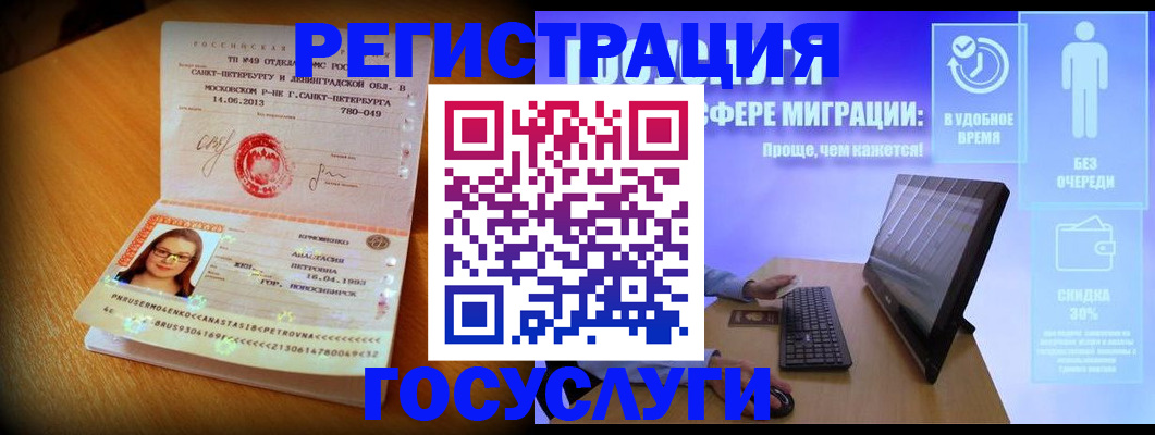 прописка гарантия в Серпухове