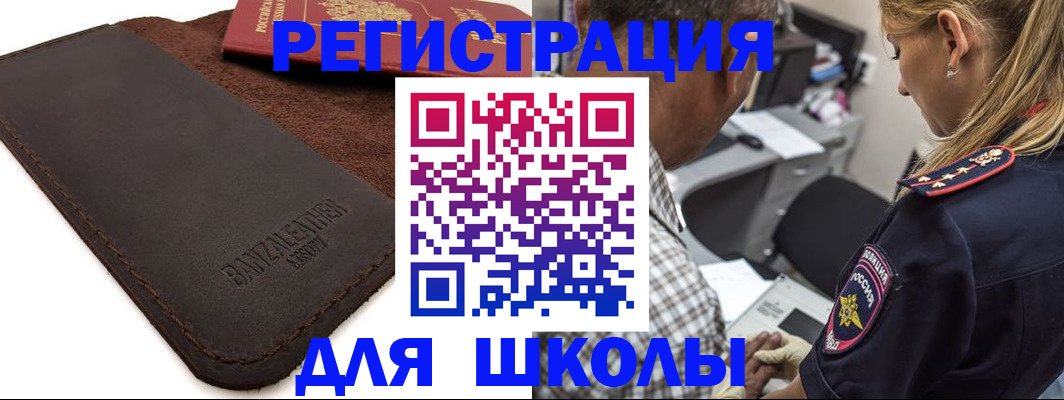 прописка иностранных граждан в Серпухове